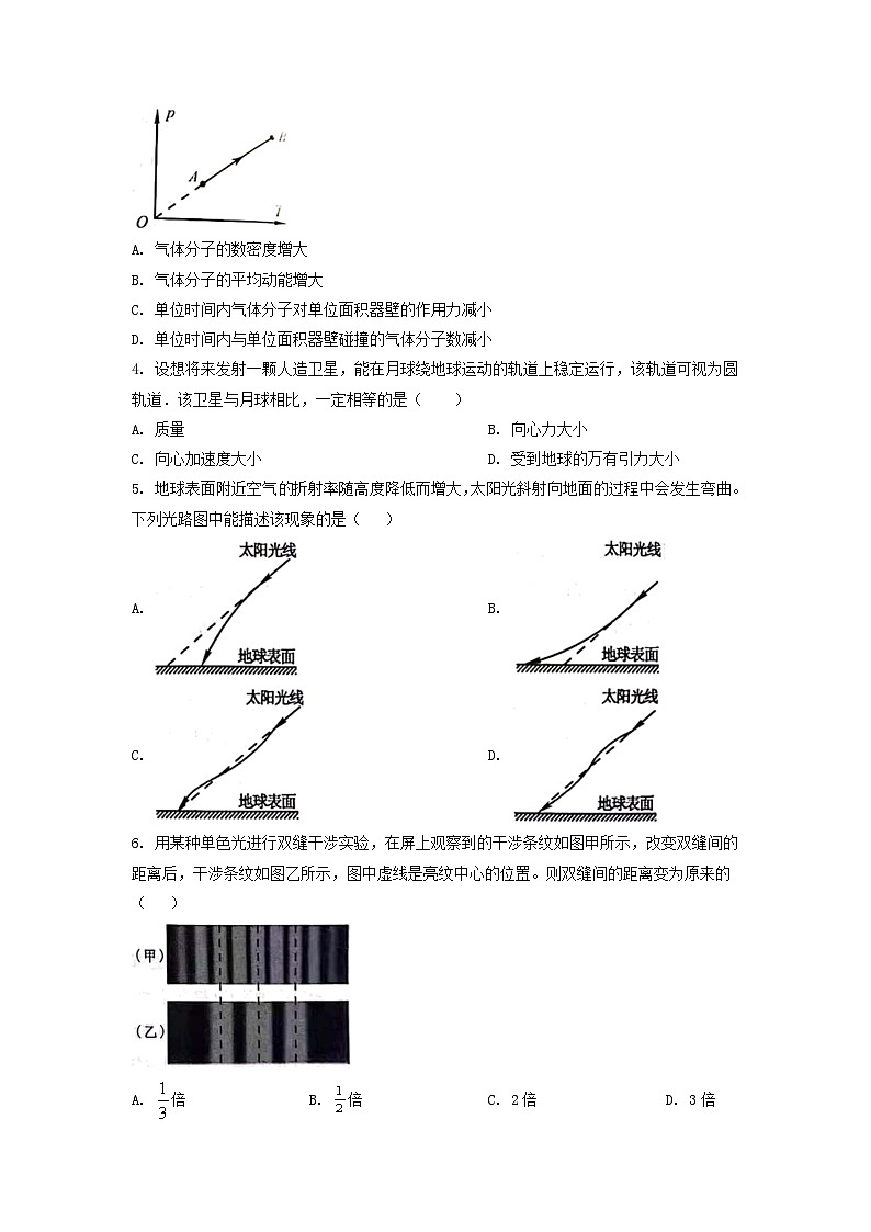 2023年江苏省普通高中学业水平选择性考试物理真题及答案02