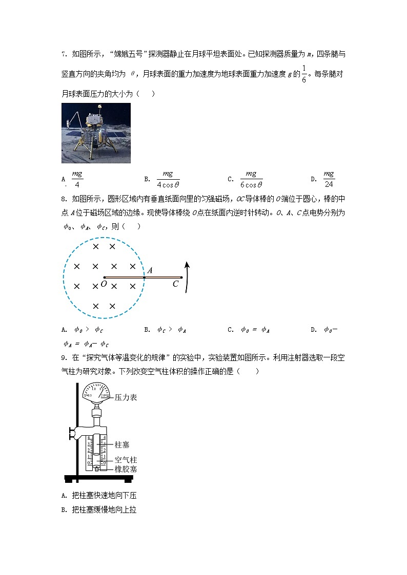 2023年江苏省普通高中学业水平选择性考试物理真题及答案03