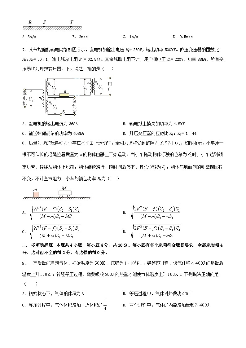 2023年山东省普通高中学业水平等级考试物理试题及答案03