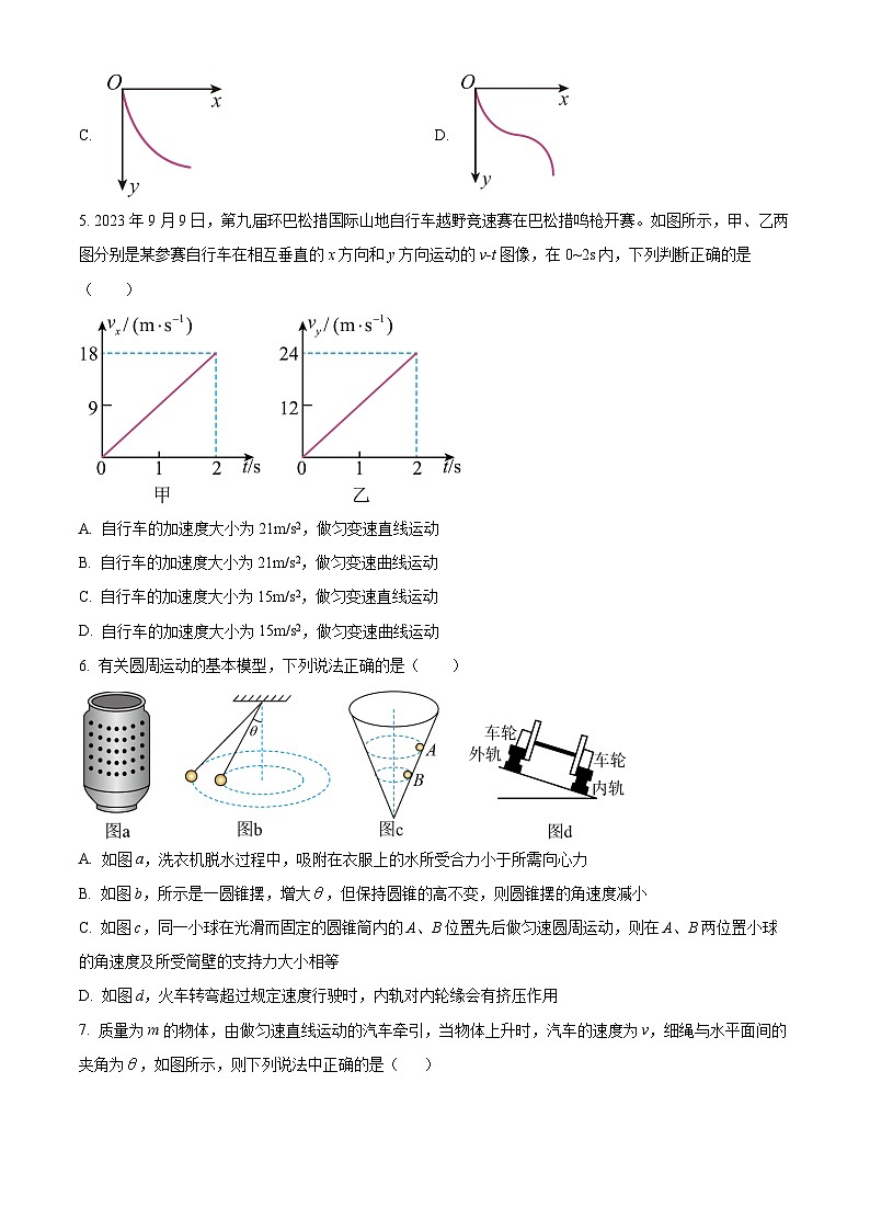 广东省东莞外国语学校2023-2024学年高一下学期4月月考物理试题（原卷版+解析版）02