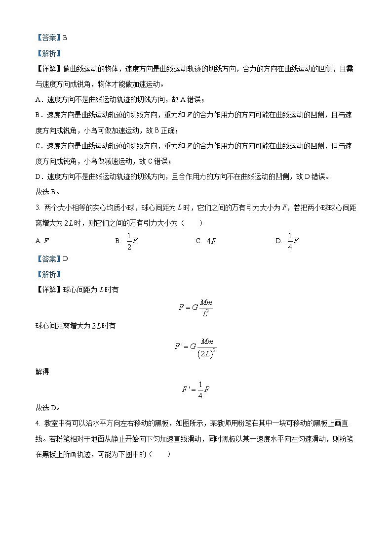 广东省东莞外国语学校2023-2024学年高一下学期4月月考物理试题（原卷版+解析版）02