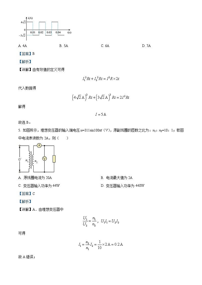 广东省清远市连南瑶族自治县民族高级中学2023-2024学年高二下学期3月月考物理试题（原卷版+解析版）03