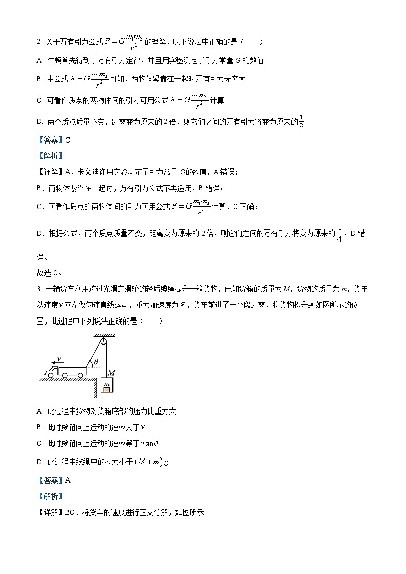 河北省沧州市泊头市第一中学2023-2024学年高一下学期3月月考物理试题（解析版）第2页