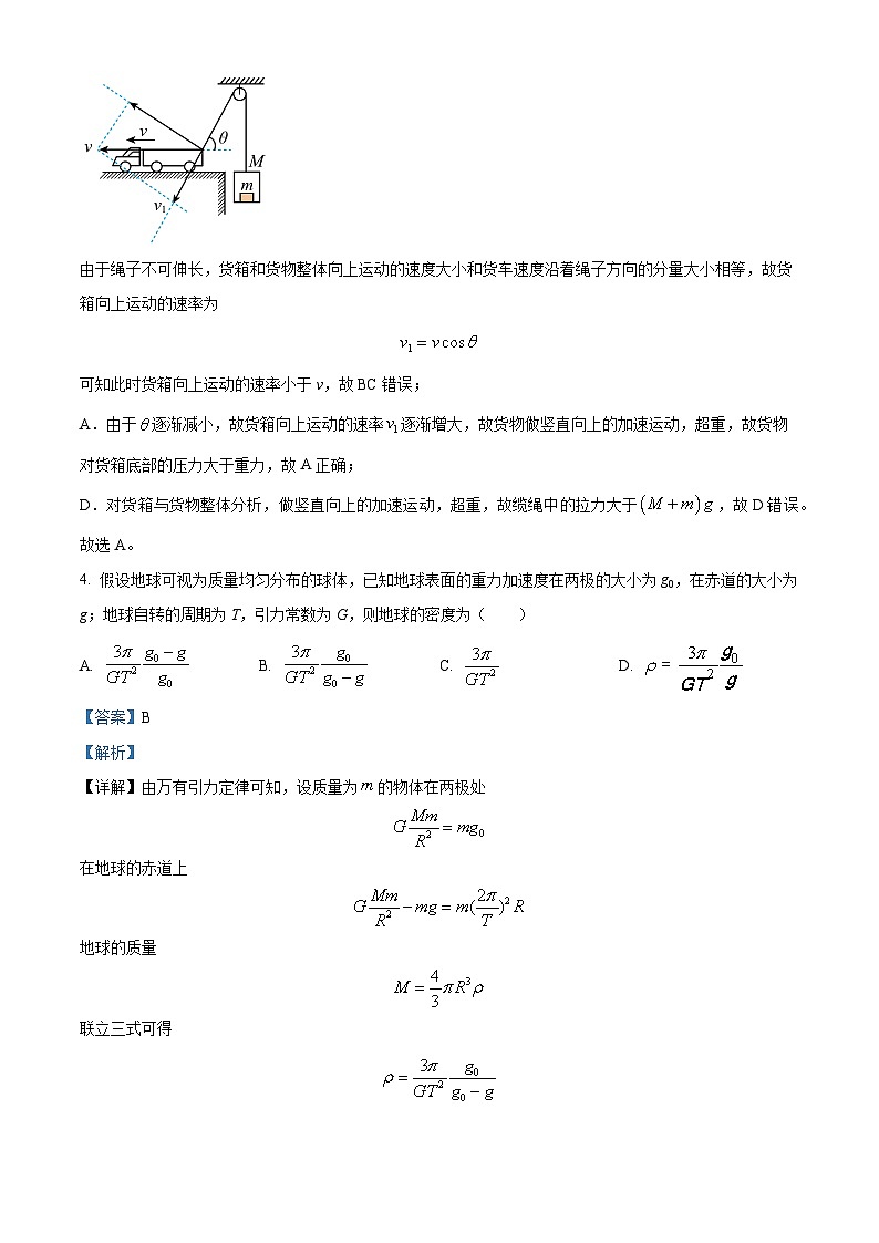 河北省沧州市泊头市第一中学2023-2024学年高一下学期3月月考物理试题（解析版）第3页