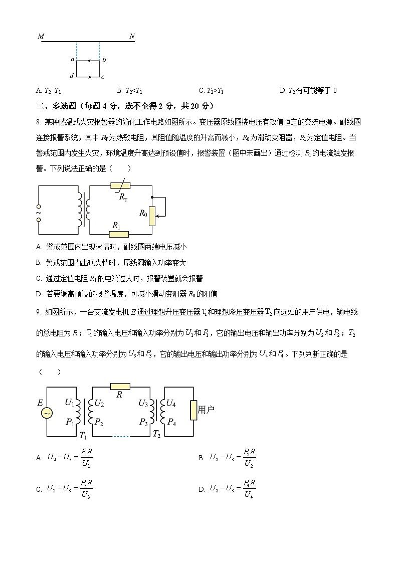 湖南省常德市桃源县第一中学2023-2024学年高二下学期3月月考物理试题（原卷版）第3页
