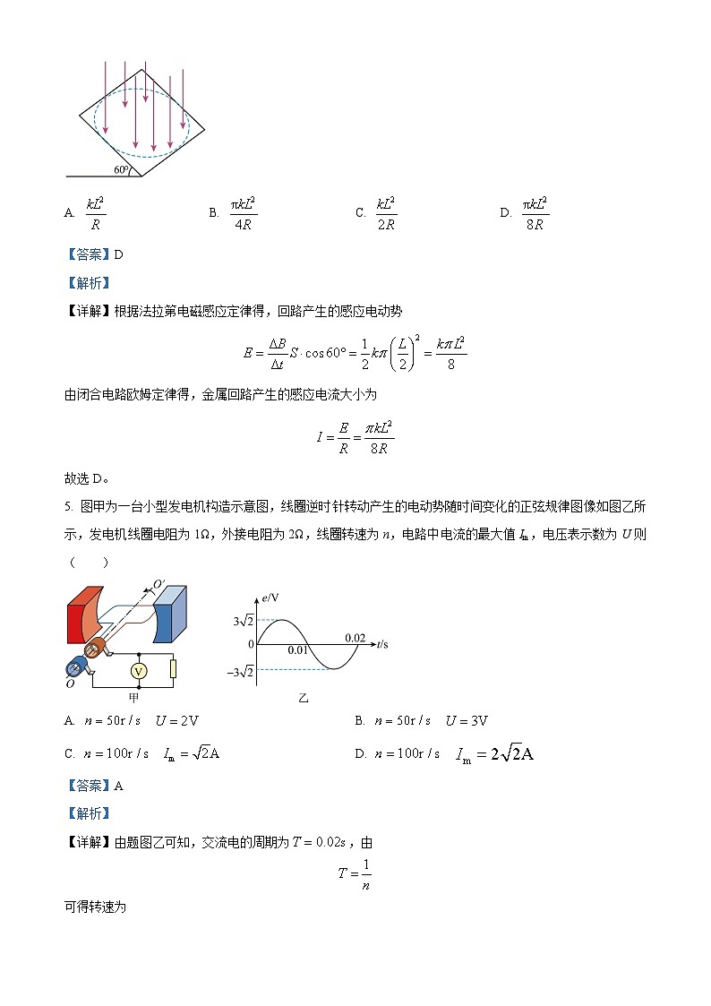 湖南省常德市桃源县第一中学2023-2024学年高二下学期3月月考物理试题（解析版）第3页