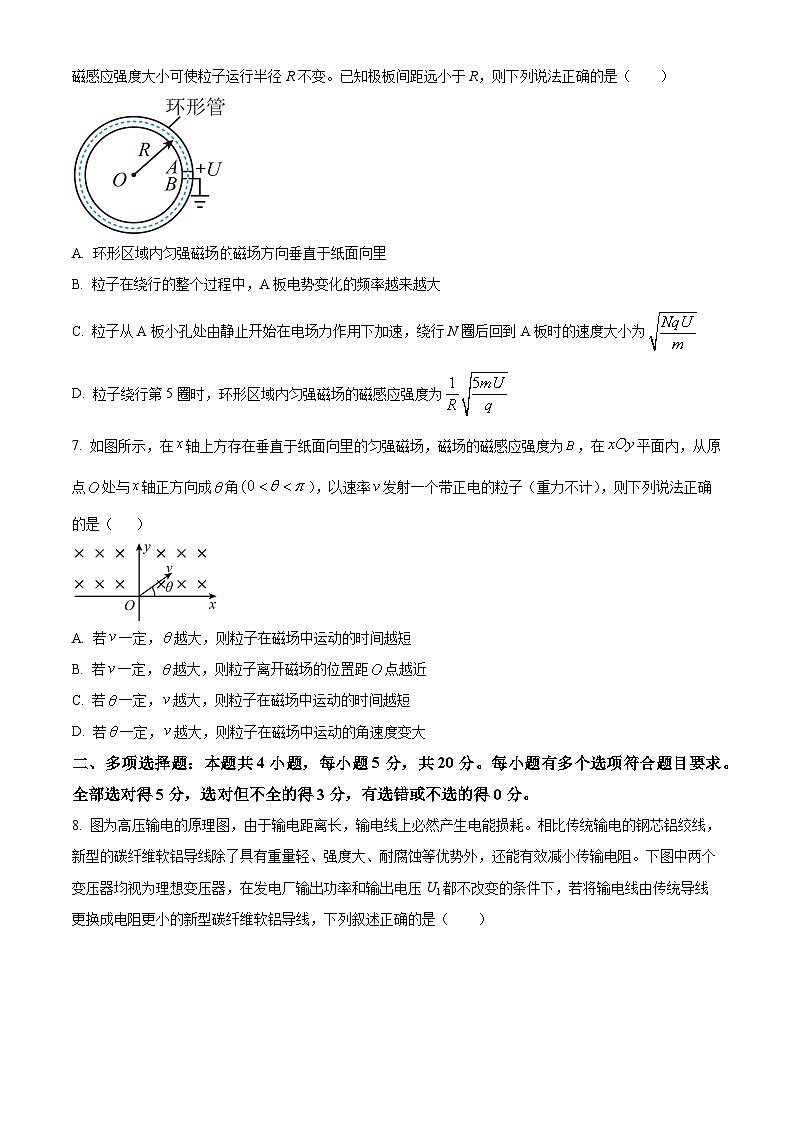 湖南省永州市第一中学2023-2024学年高二下学期3月月考物理试题（原卷版）第3页