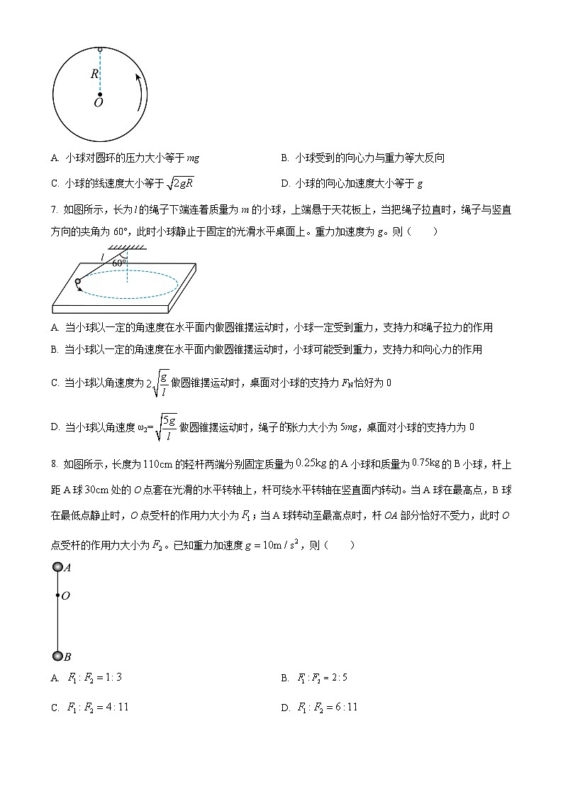 山东省临沂市2023-2024学年高一下学期3月月考物理试卷（原卷版）第3页