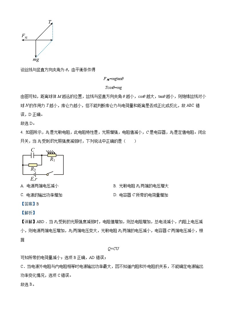 安徽省桐城中学2023-2024学年高二下学期开学检测物理试题（Word版附解析）03
