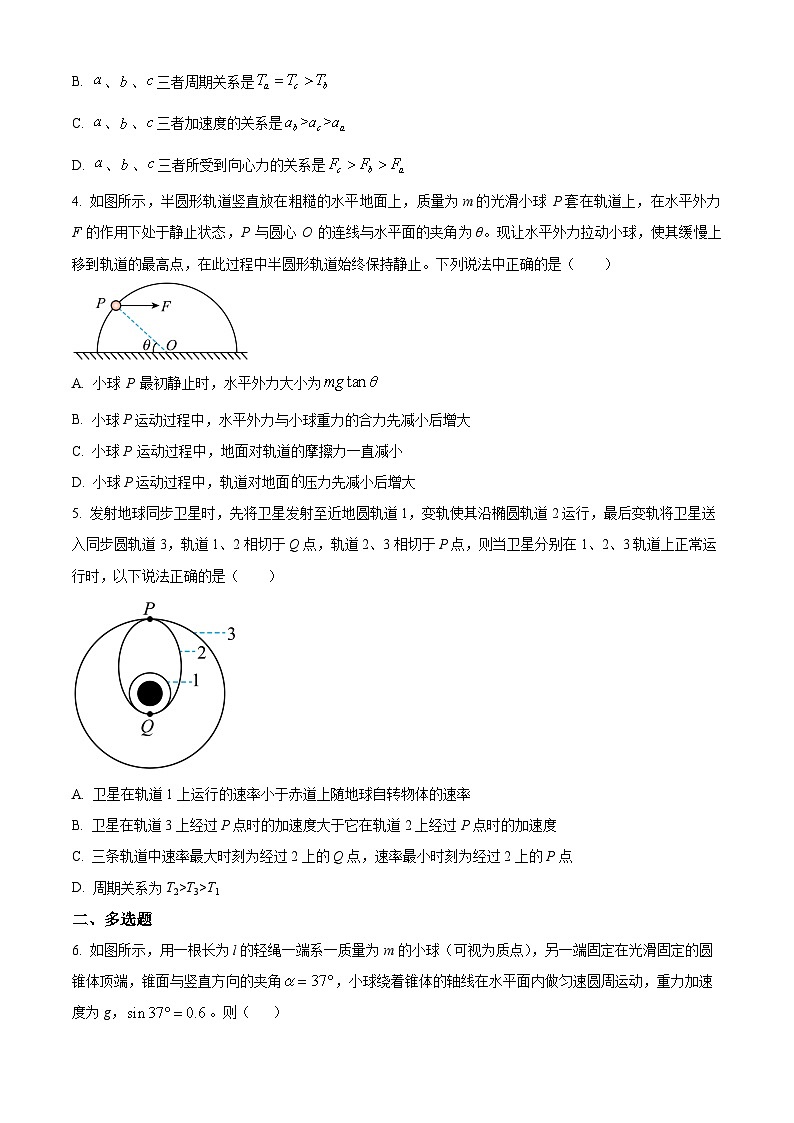 湖南省常德市汉寿县第一中学2023-2024学年高一下学期3月月考物理试题（Word版附解析）02