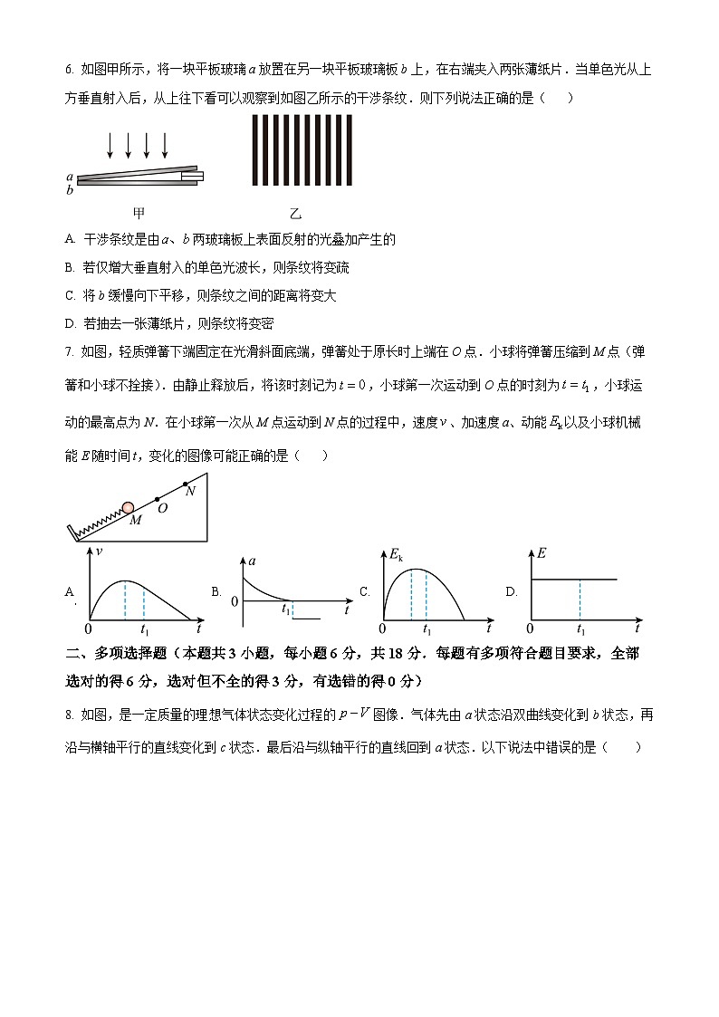 安徽省部分学校2024届高三下学期一模联考物理试题（Word版附解析）03