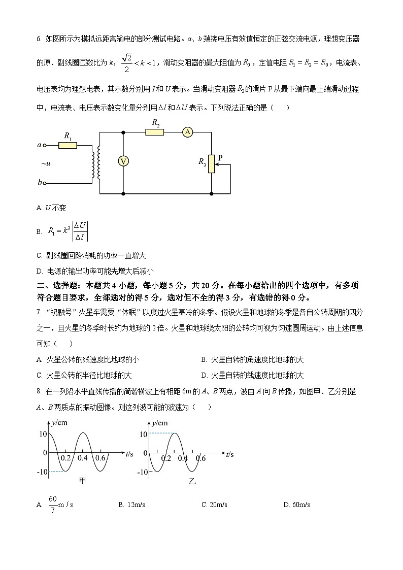 湖南省邵阳市2024届高三下学期二模物理试题（Word版附解析）03