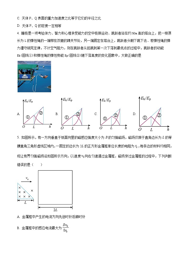 四川省成都市成华区某校2023-2024学年高三上学期期末物理试题（Word版附解析）02