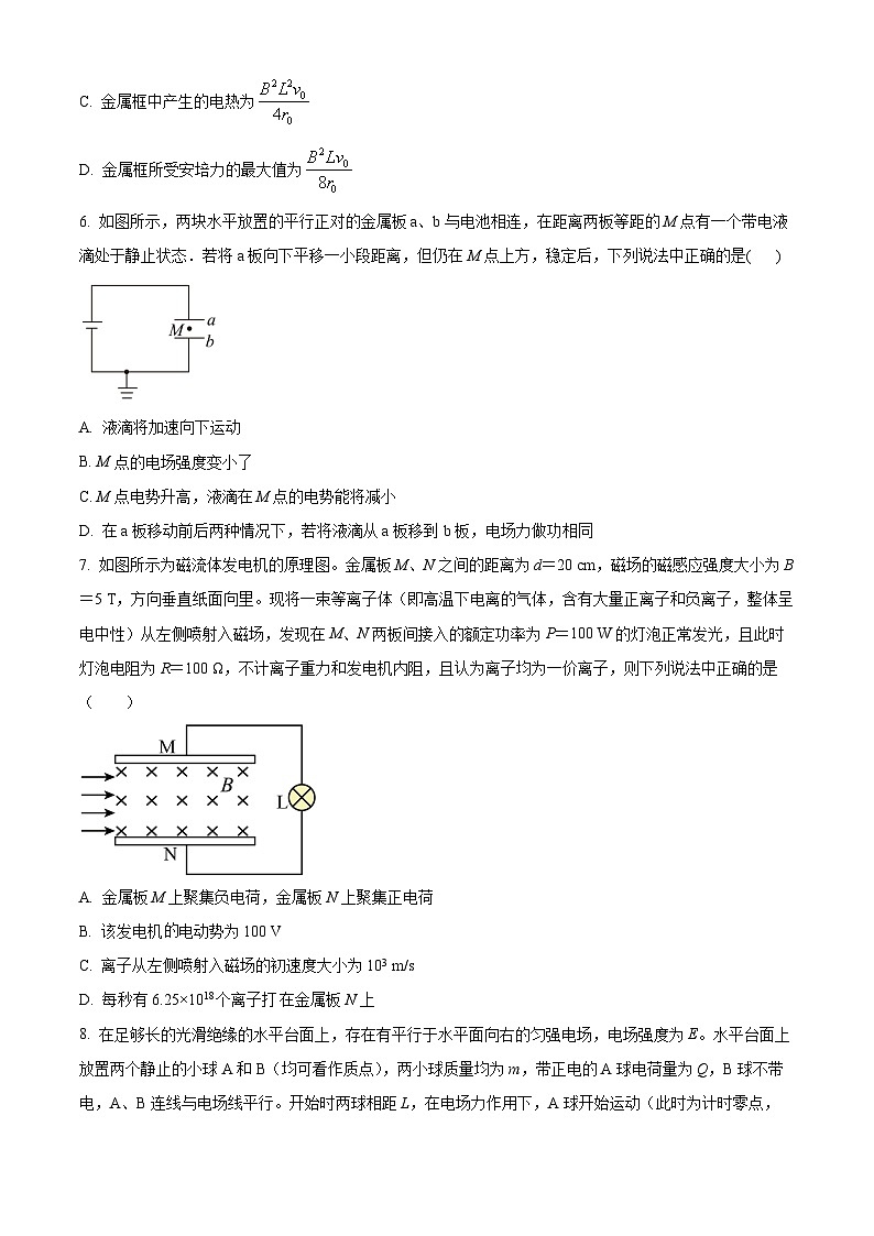 四川省成都市成华区某校2023-2024学年高三上学期期末物理试题（Word版附解析）03
