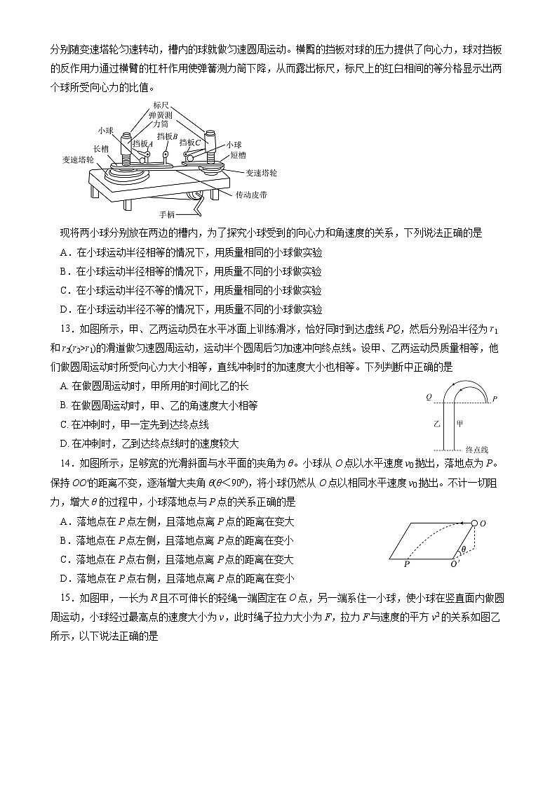 北京市第八十中学2023-2024学年高一下学期3月月考物理试卷03