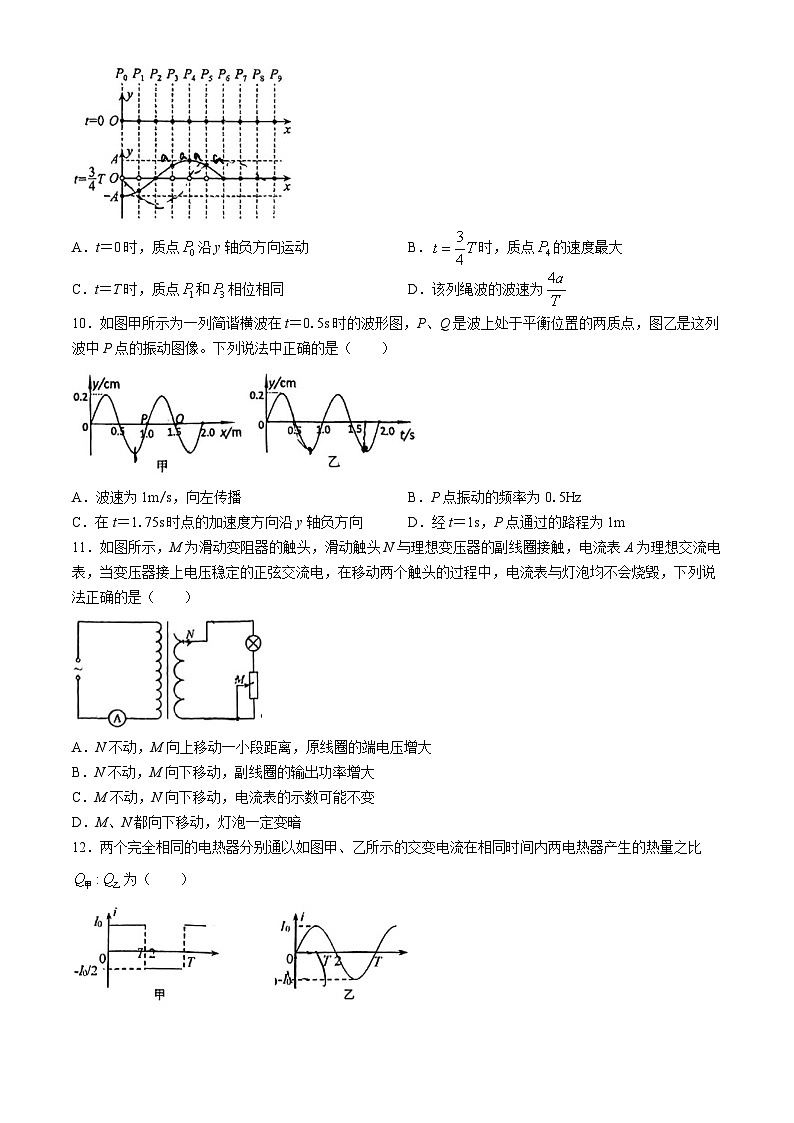 北京市丰台区第二中学2023-2024学年高二下学期3月月考物理试题03