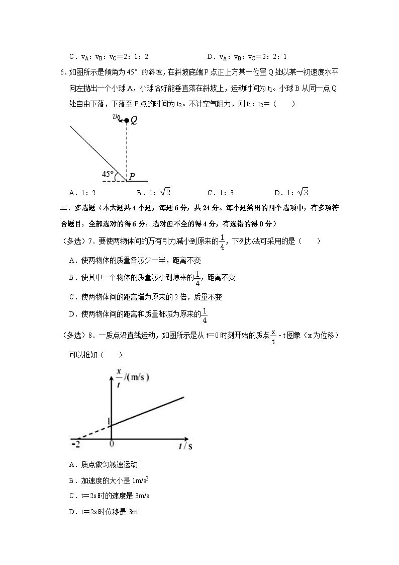 2022-2023学年湖南省长沙市立信中学高一（下）期中物理试卷02