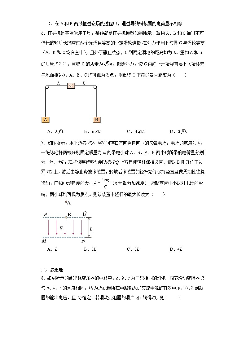 河北省2024届普通高中学业水平选择性考试物理模拟试题及答案03