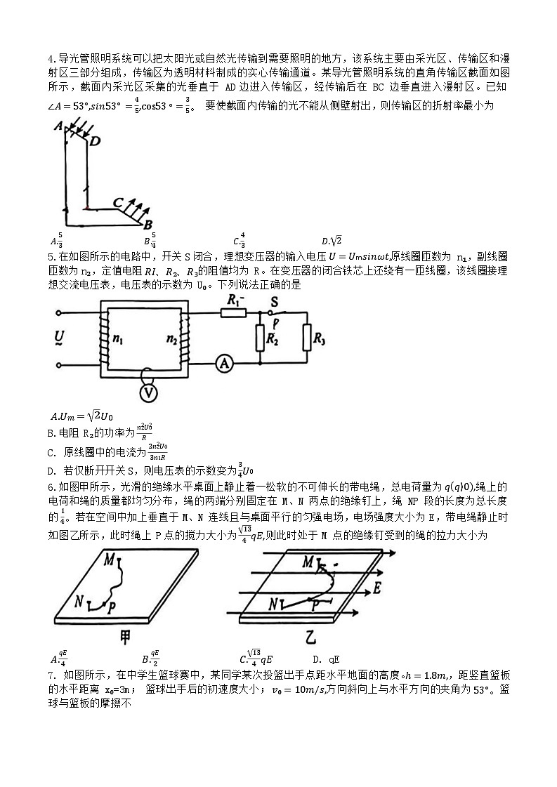 2024届山东省齐鲁名校高三下学期第三次学业质量联合检测物理试卷第2页