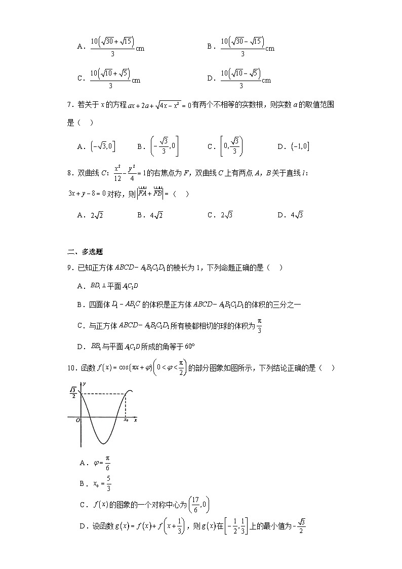 黑龙江省哈尔滨师范大学附属中学、东北师范大学附属中学、辽宁省实验中学2024届高三第二次联合模拟考试及答案02
