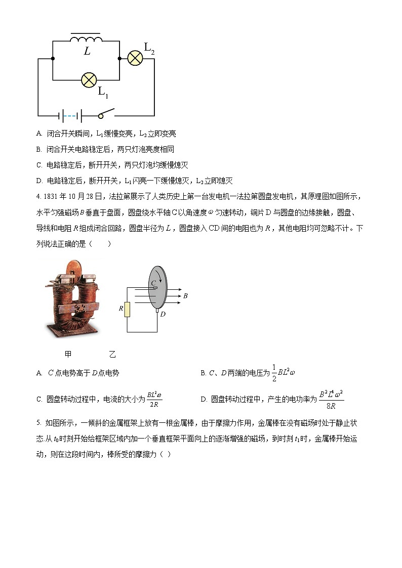 四川省广元市川师大万达中学2023-2024学年高二下学期3月月考物理试题（原卷版）第2页
