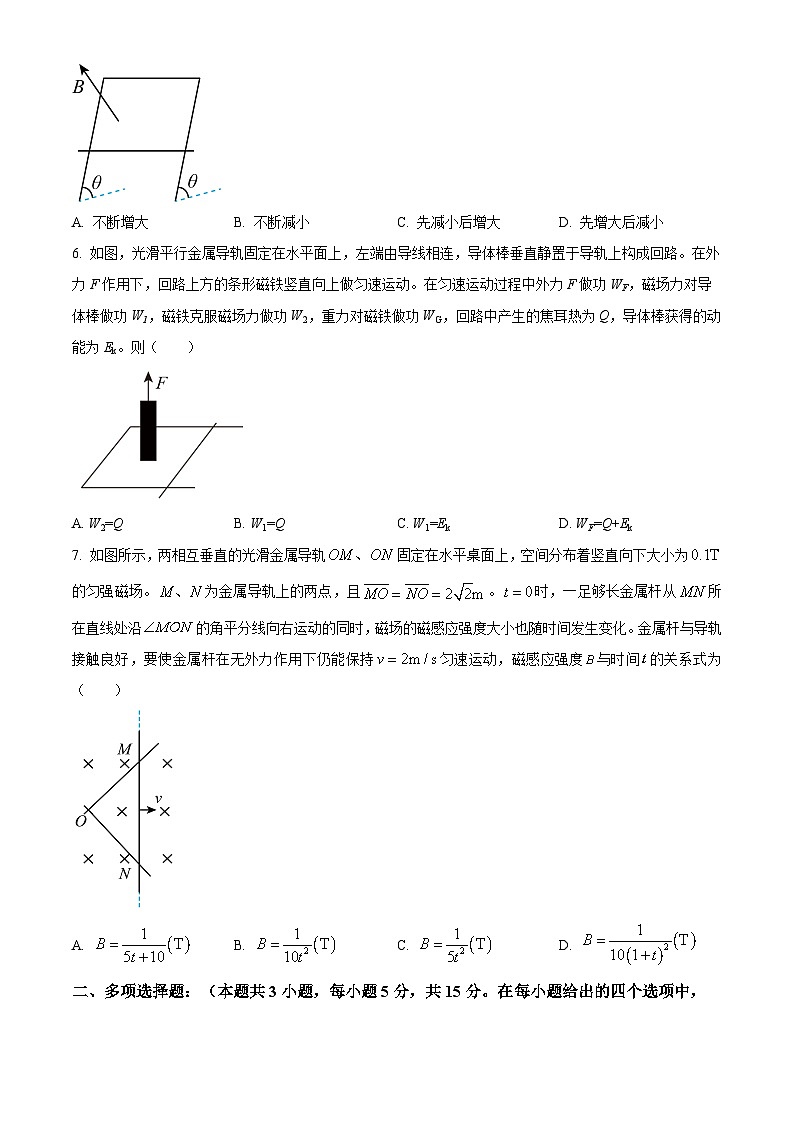 四川省广元市川师大万达中学2023-2024学年高二下学期3月月考物理试题（原卷版）第3页