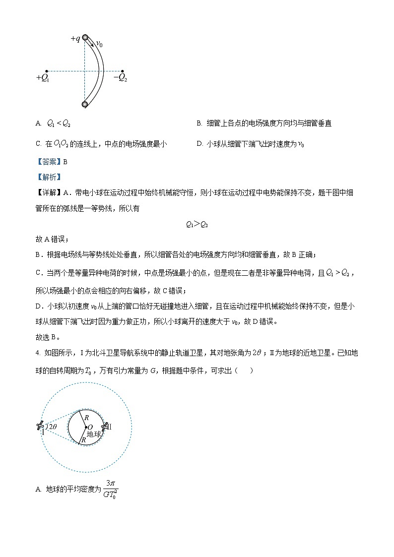 辽宁省三校联考2023-2024学年高三下学期3月月考物理试卷（解析版）第3页