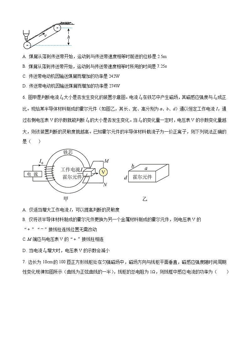 辽宁省三校联考2023-2024学年高三下学期3月月考物理试卷（原卷版）第3页