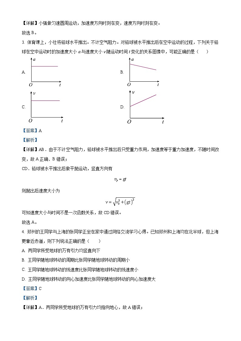河南省部分学校2023-2024学年高一下学期3月月考物理试题（原卷版+解析版）02