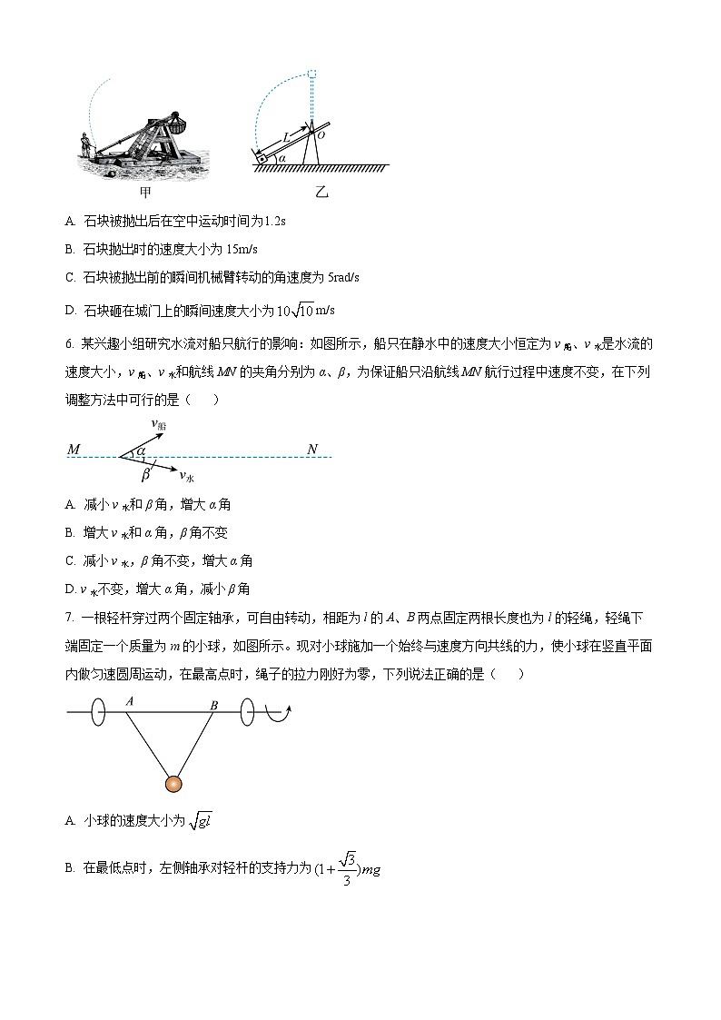 河南省商丘市青桐鸣2023-2024学年高一下学期3月联考物理试题（原卷版）第3页
