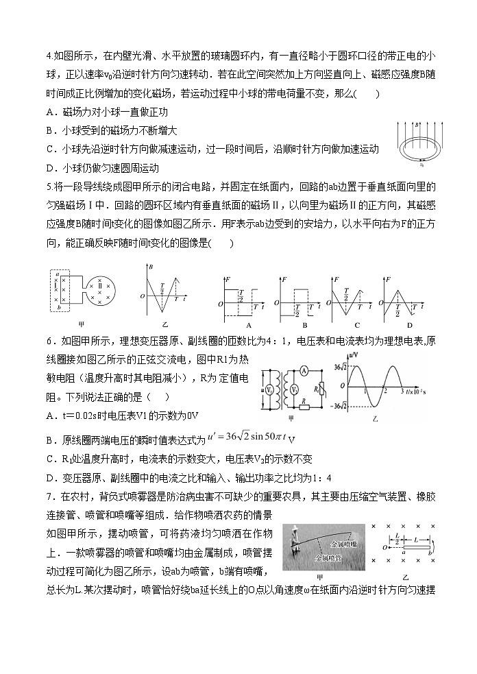 2024天津静海区一中高二下学期3月月考试题物理含答案（答案不全）02