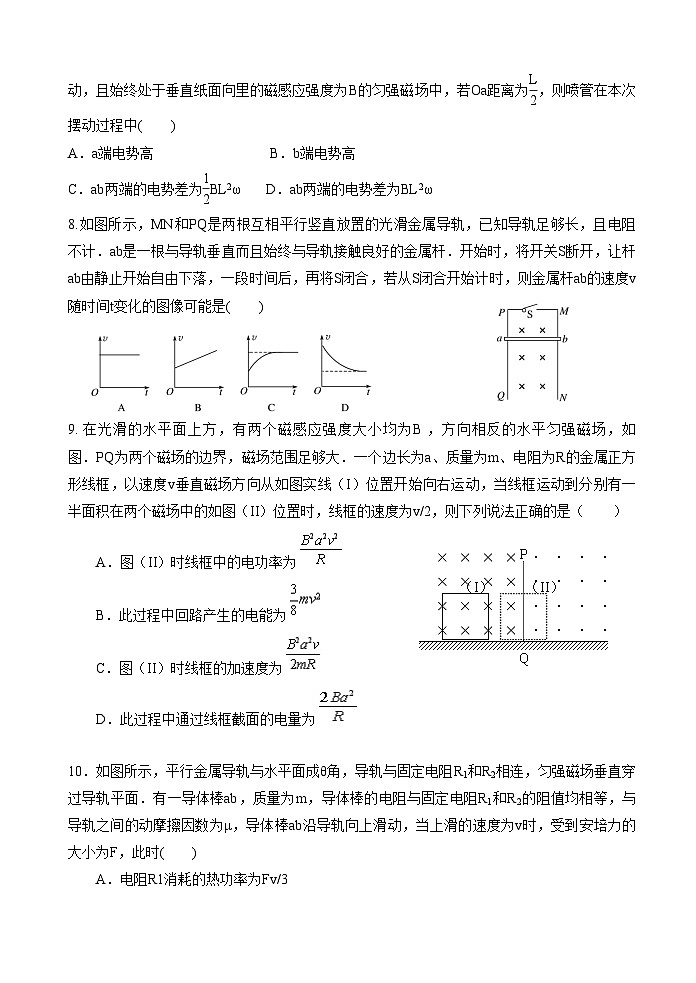 2024天津静海区一中高二下学期3月月考试题物理含答案（答案不全）03