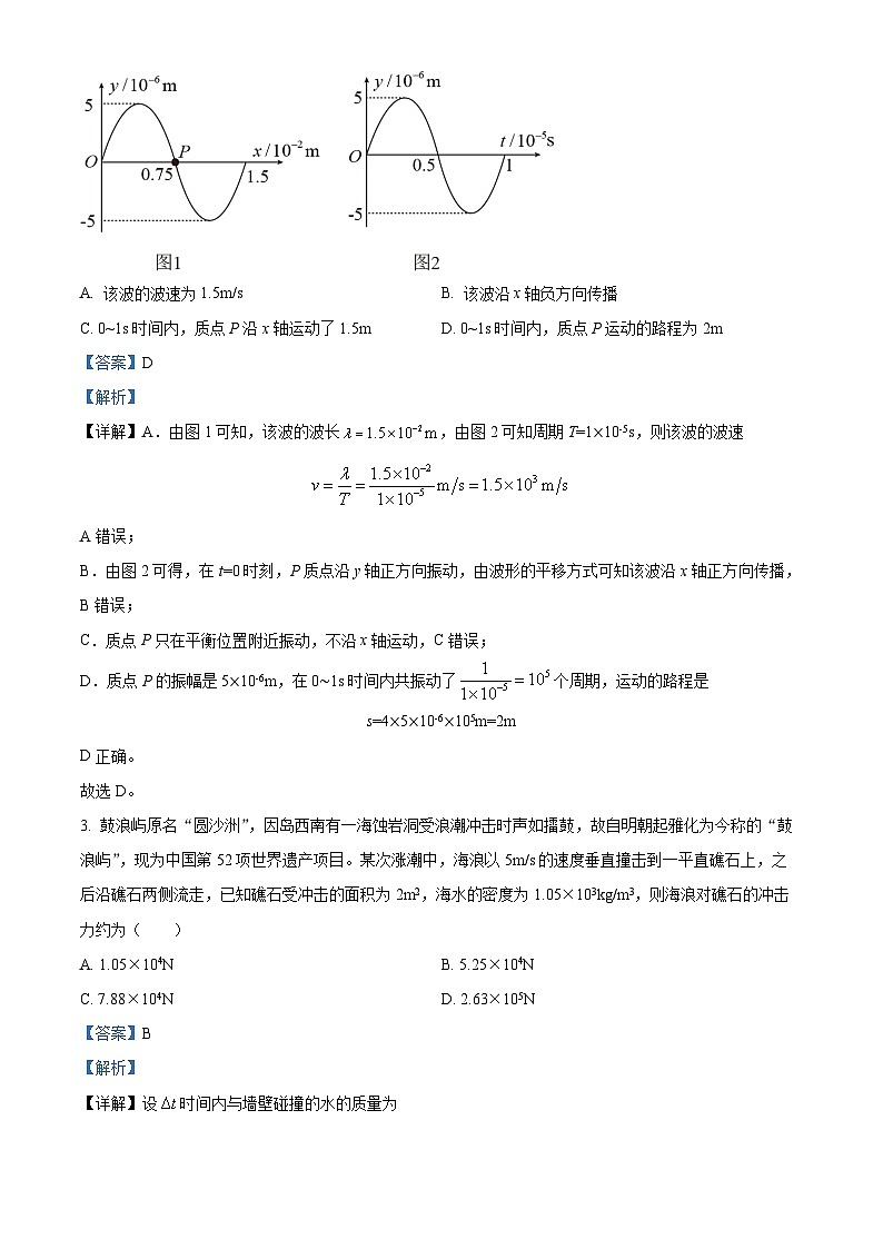 福建省福州市闽侯县第一中学2023-2024学年高二下学期3月月考物理试题（解析版）第2页
