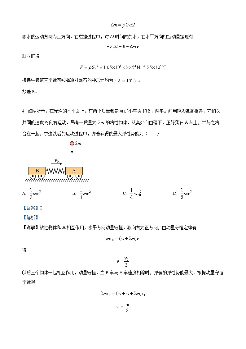 福建省福州市闽侯县第一中学2023-2024学年高二下学期3月月考物理试题（解析版）第3页