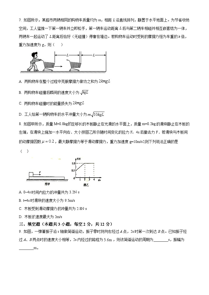 福建省福州市闽侯县第一中学2023-2024学年高二下学期3月月考物理试题（原卷版）第3页