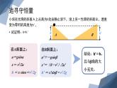 人教版（2019）高中物理必修第二册第八章第4节《机械能守恒定律》课件PPT
