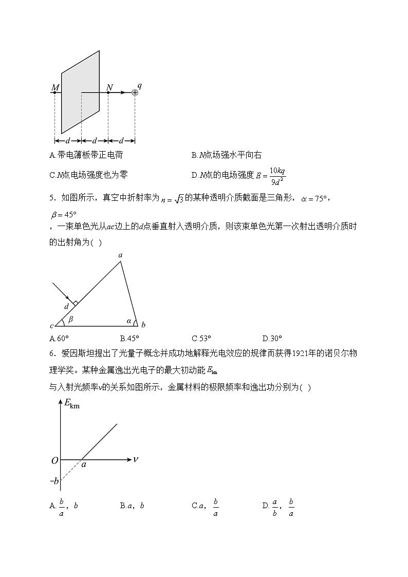 贵州省安顺市2024届高三上学期期末质量监测考试物理试卷(含答案)第2页