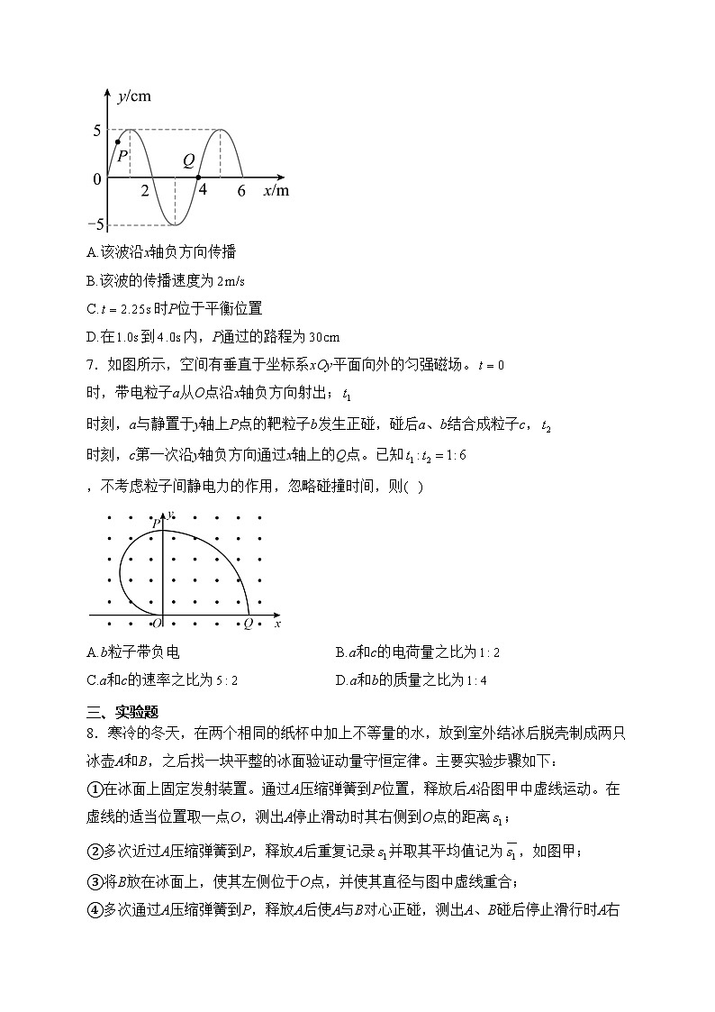 山西省省校际名校2024届高三下学期一模联考高中物理试卷(含答案)03
