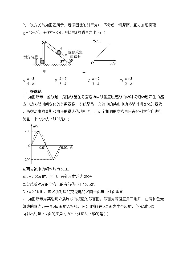 云南省昭通市2024届高三上学期诊断性检测理综试卷物理部分(含答案)第3页