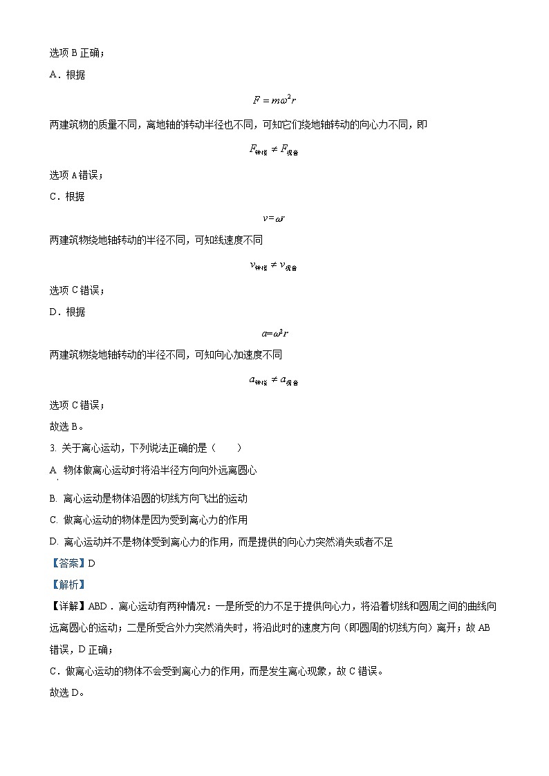 山东省烟台市莱州市第一中学2023-2024学年高一下学期3月月考物理试题（解析版）第2页