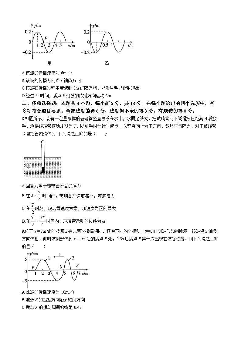 河南省创新发展联盟2023-2024学年高二下学期3月月考物理试卷（Word版附解析）第3页