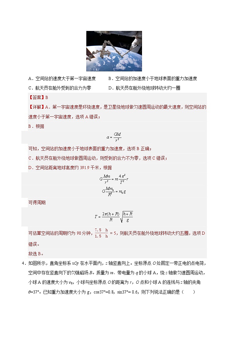2024年高考第二次模拟考试：物理（福建卷）（解析版）第3页