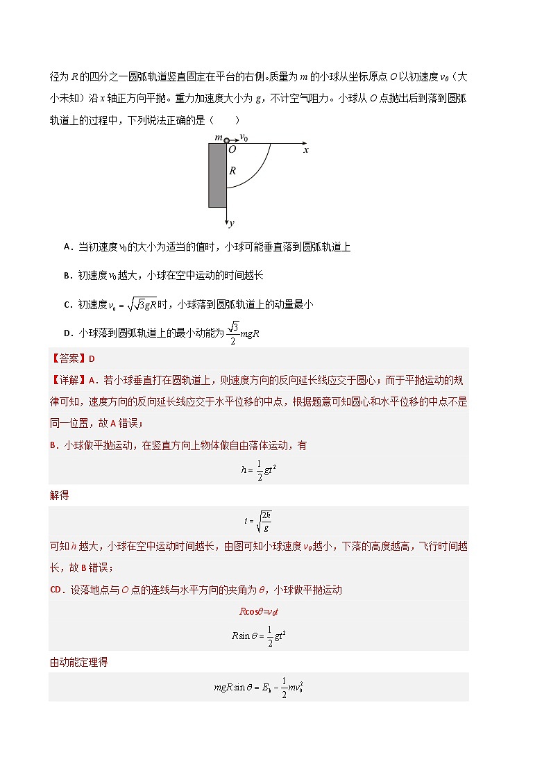 2024年高考第二次模拟考试卷：物理（广东卷）（解析版）03