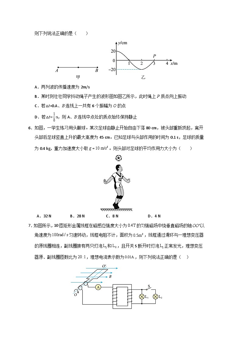 2024年高考第二次模拟考试卷：物理（广东卷）（考试版）03
