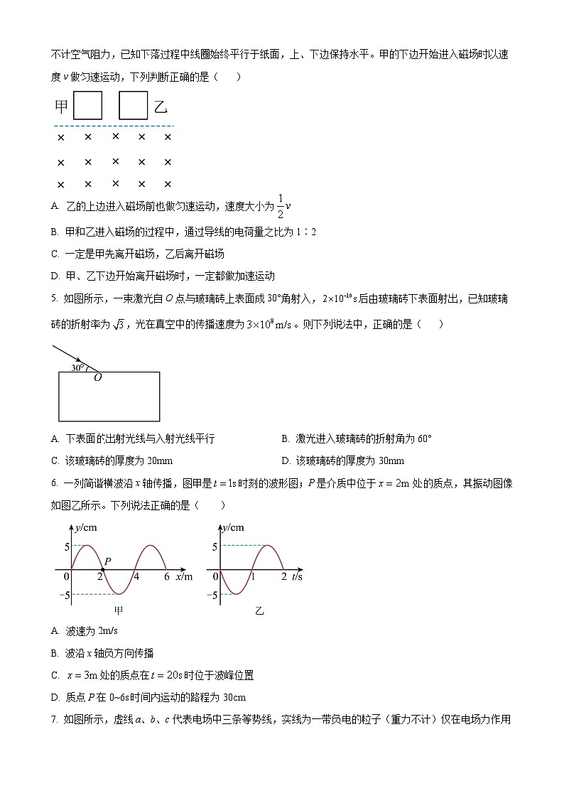 2024届云南三校高三下学期联考备考实用性联考（七）理科综合试卷-高中物理（原卷版+解析版）02
