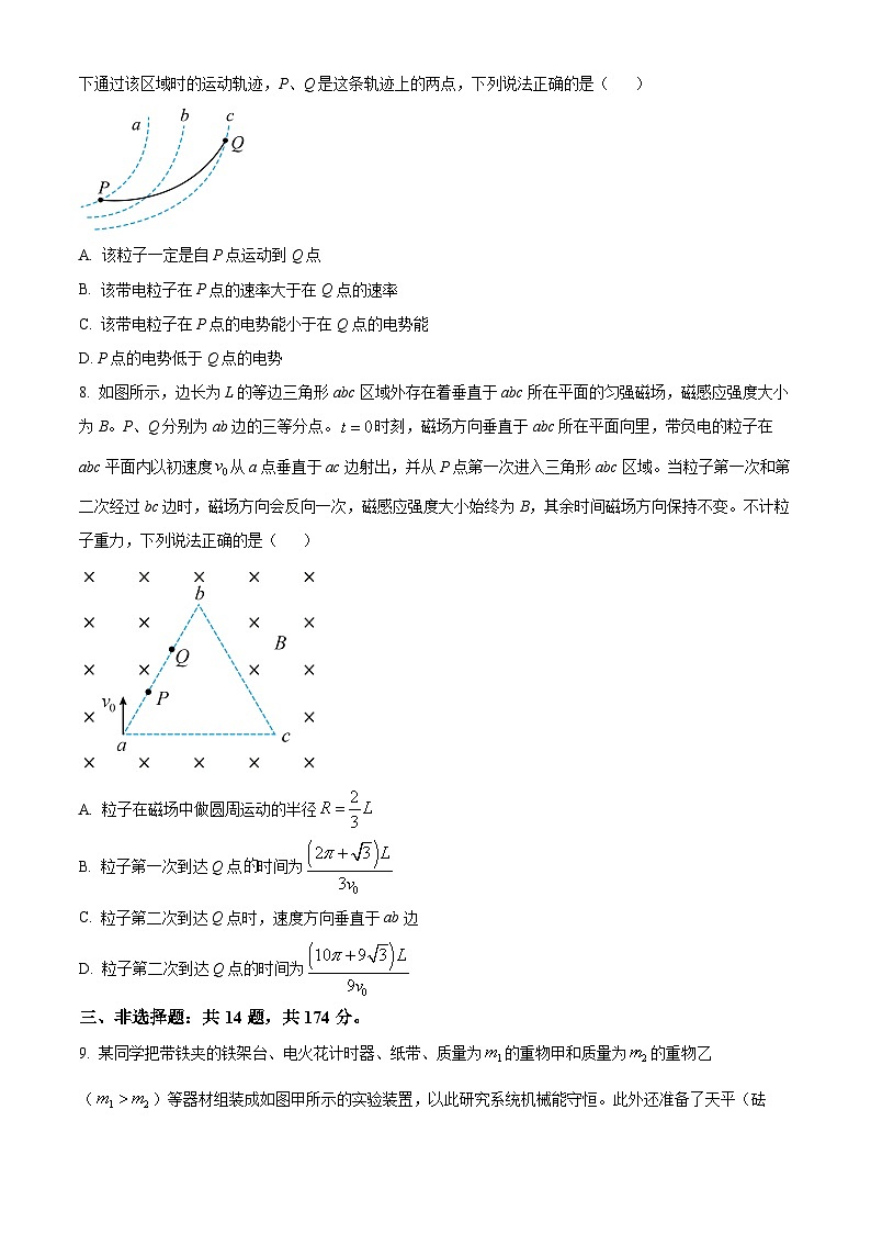 2024届云南三校高三下学期联考备考实用性联考（七）理科综合试卷-高中物理（原卷版+解析版）03