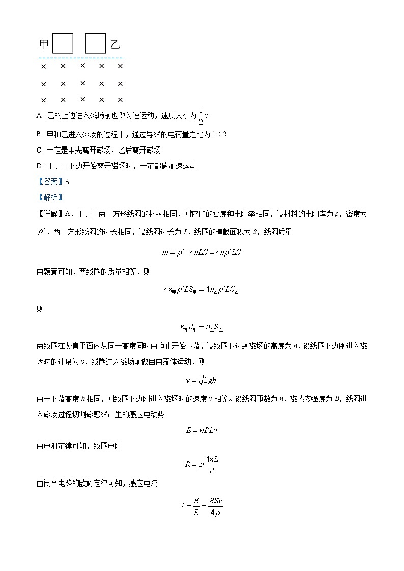 2024届云南三校高三下学期联考备考实用性联考（七）理科综合试卷-高中物理（原卷版+解析版）03