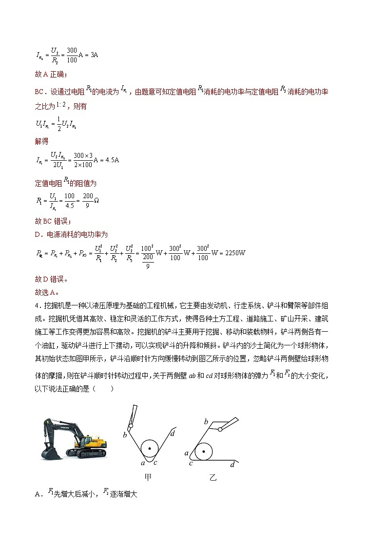 2024年高考第二次模拟考试：物理（湖南卷）（解析版）第3页