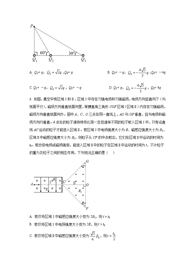 2023年湖南普通高中学业水平选择性考试物理真题及答案03