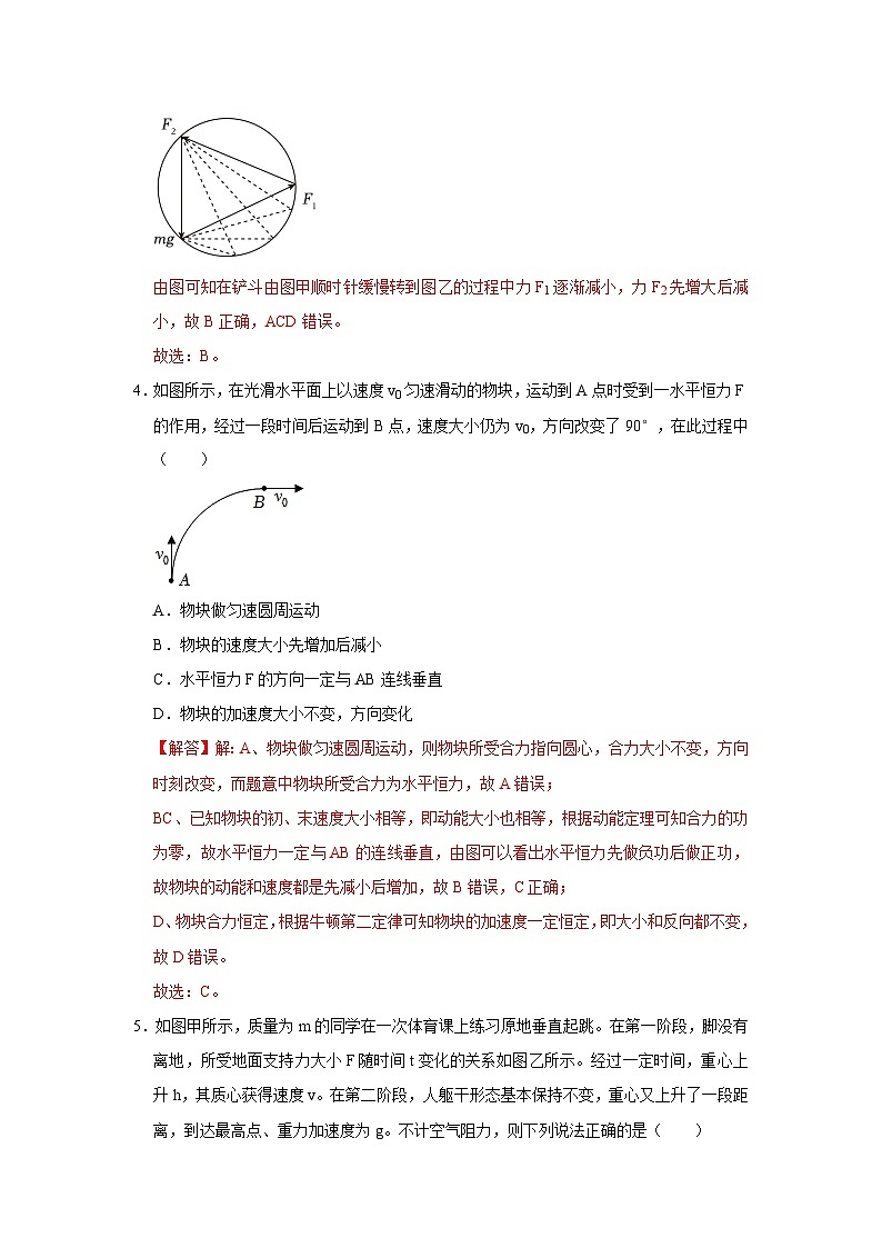 2024年高考第二次模拟考试：物理（浙江卷02）（解析版）第3页